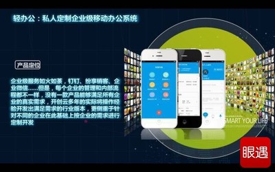 開創云企業級辦公應用產品，首秀世界互聯網大會