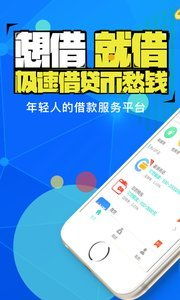 “貸哪兒”全平臺(tái)下載指南 服務(wù)特色與安全提醒