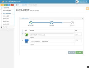 微店一鍵復(fù)制商品軟件使用教程 提升店鋪運(yùn)營效率的利器